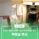 계족산로 17번길 이미지