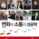 설득력을 월등히 늘리는 5가지 비결 (http://cafe.daum.net/funperformance)까페에서 전문 이미지