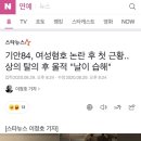 기안84, 여성혐호 논란 후 첫 근황..상의 탈의 후 울적 "날이 습해" 이미지