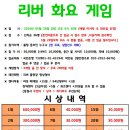 신탄진 리버볼링장 5월 화요게임, 6월 모티브 지역예선 안내 이미지