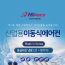 하이원산업(주) 이미지