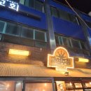 금성주점 네이버블로그
