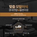 경대연합엠플랜의원 이미지