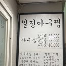 일진수도 이미지