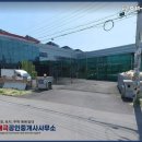 석포공인중개사사무소 이미지