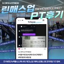 린매스짐 | 진주헬스 이○○회원님 린매스업 PT후기