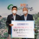 포항해운(주)
