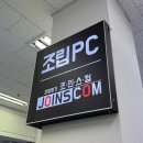 조인스컴 이미지