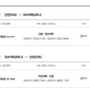 780125 | 25.01[일본/마츠야마] #00 준비하기