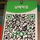 현대떡집 이미지