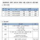 신방중 이미지