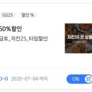 (마감)안녕~~ gs25 치킨 좋아하니~~~~?(치킨 50퍼 할인!) 이미지