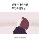 [난소나이40대, 시험관권유, 첫째임신도, 둘째임신도 사대와 함께 성공] 자연임신성공 케이스 입니다. 이미지