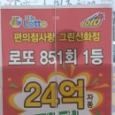 신화복권방