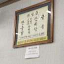 옥하참옻닭식당 이미지