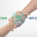 법인컨설팅기관 한국중앙인재개발원에 의뢰하세요! 이미지