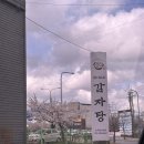 참이로운감자탕 오목천점 | 오목천동 감자탕 찐맛집 ‘참이로운 감자탕’