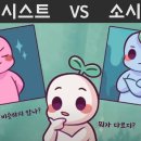 소시오패스 vs 나르시시스트 무엇이 다르지? 이미지