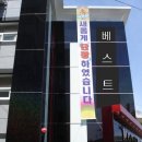 그랜드모텔 이미지
