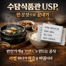 (주)수담식품관가양역점 | 오늘의 프롬프트 : 수담식품관 ,, 라벨 하나가 매출을 바꿉니다
