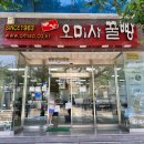 통영 원조 꿀빵 맛집 오미사꿀빵 도남점 후기