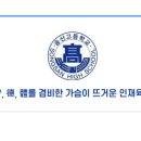 송산고등학교