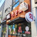 와와양꼬치(하단점)