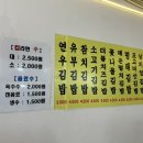 연우김밥 - 마포구 와우산로 31 | 연우김밥