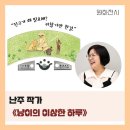 <강북 그림책 아트플레이> 이미지