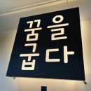 충남제과제빵커피직업전문학교