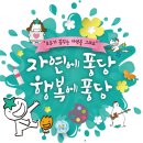 자연과미술유치원 이미지