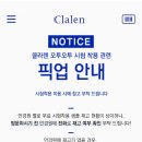 글라스타(개봉점) 이미지