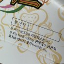겐소빌치킨