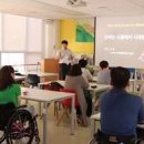 장애인식개선교육 강사 역량강화 교육 이미지