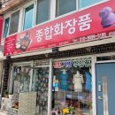 예쁜종합화장품 이미지