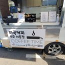 마곡커피4호이동점 이미지