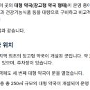 봉선큰약국 이미지