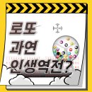 똑똑한 돈 관리, 행복한 미래 설계 | 로또 당첨금, 과연 꿈꾸던 &#39;인생 역전&#39;일까? 현실적인 당첨 후기와 현명한 관리 팁까지 총정리!