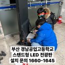 빛가람환경 이미지