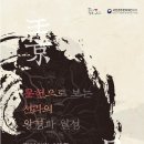 월성기원
