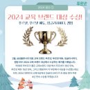 [감사합니다] 2024 푸르넷 연말결산 !