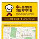 구봉초교병설 이미지
