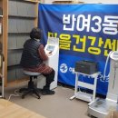 반여3동-2 이미지