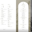 고옥진한약국 | [강남구 선릉역 한정식 맛집] 파인다이닝 콘셉트 궁중음식 동화고옥 by 움짤장인