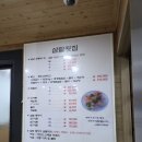 삼팔회집 | 강원도 양양 맛집 추천 삼팔횟집 모둠회 간단 후기