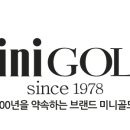 미니골드신림
