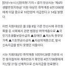 안산시, 수급자등 취약계층 6만여명에 생활 안정지원금 추가 지급 이미지