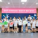 우주캠프 헤럴드경제