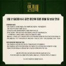 링크아트센터 페이코홀 이미지