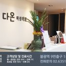 이연의원 이미지